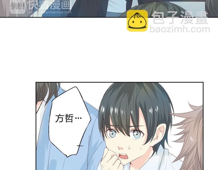 第5话 你对我做了什么！？(1/3)-第6话