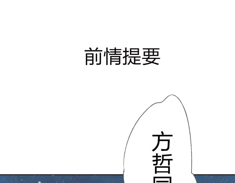 第9话 神奇的月光！(1/3)-第10话