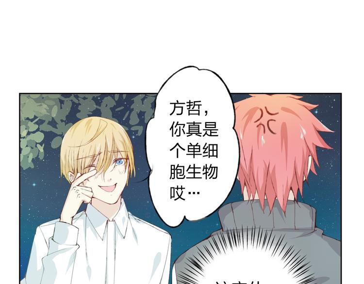 第9话 神奇的月光！(1/3)-第10话