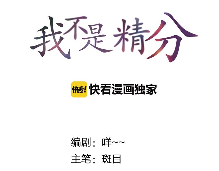 第9话 神奇的月光！(1/3)-第10话