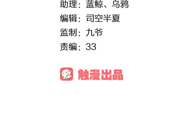 第9话 神奇的月光！(1/3)-第10话