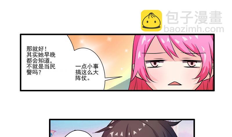 第13话 风波再起(1/2)-第12话