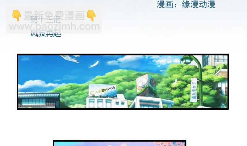 第13话 风波再起(1/2)-第12话