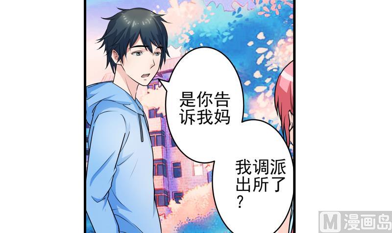 第13话 风波再起(1/2)-第12话