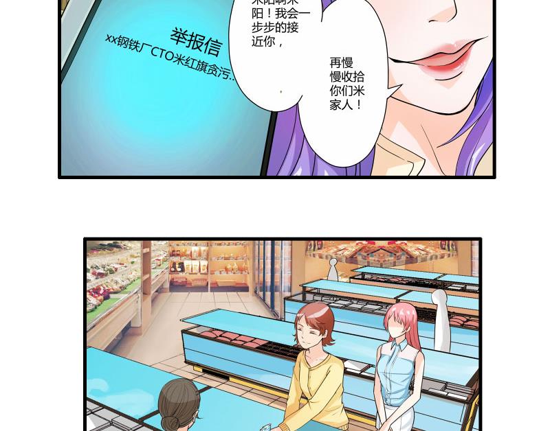 第13话 风波再起(1/2)-第12话