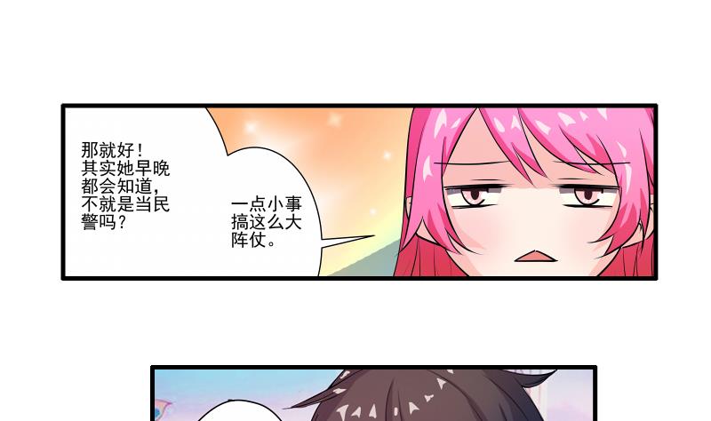 第13话 风波再起(1/2)-第12话