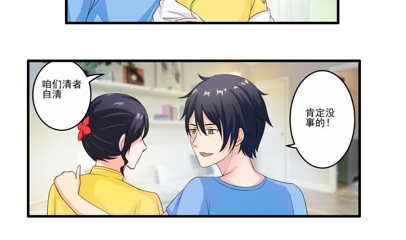 第15话 何宁辞职-第14话