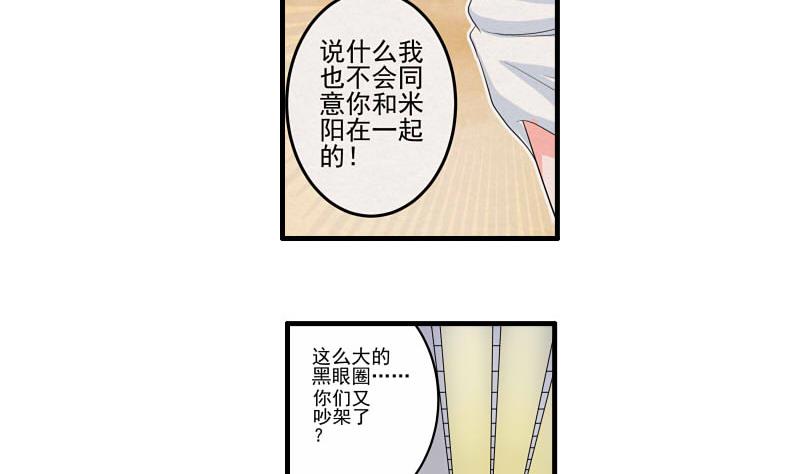 第15话 何宁辞职-第14话