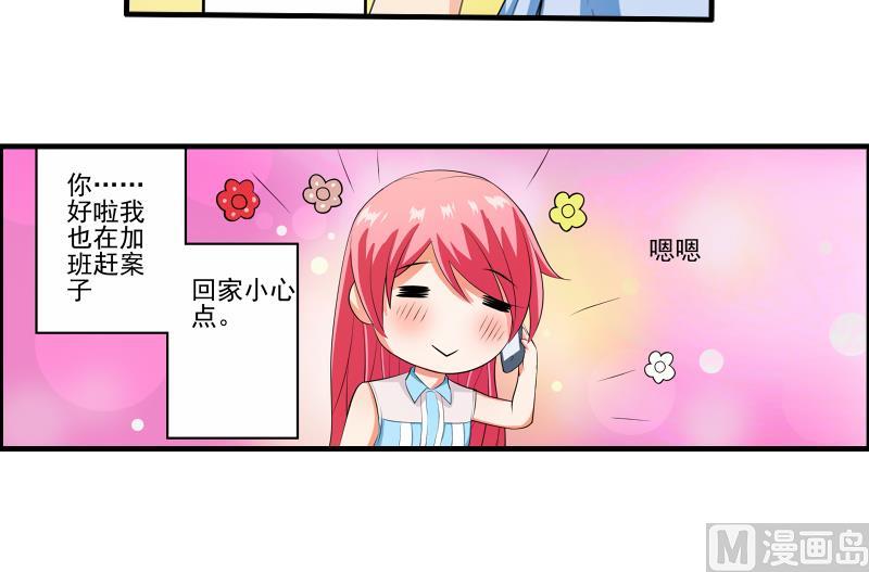 第15话 何宁辞职-第14话