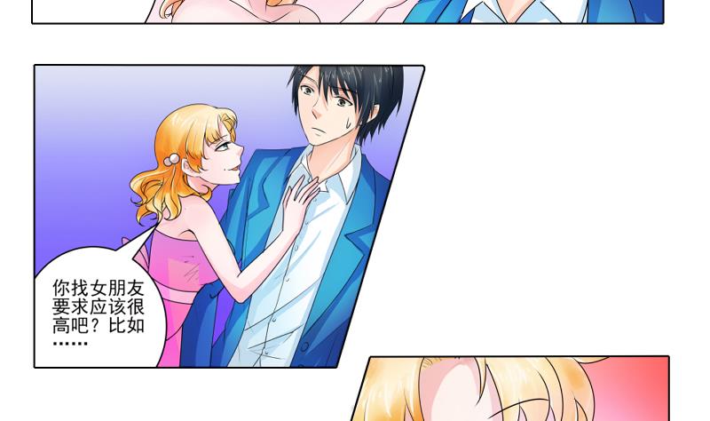 第17话 米妈妈的计划-第16话