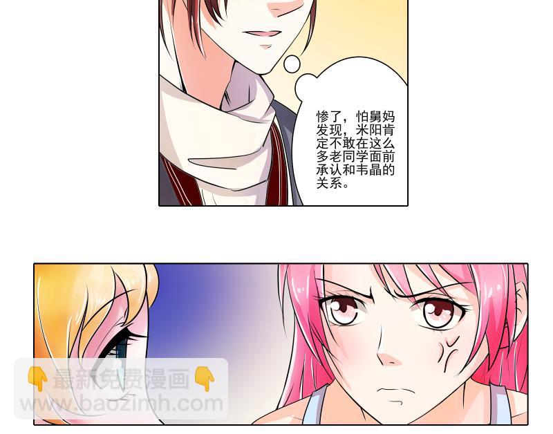 第17话 米妈妈的计划-第16话