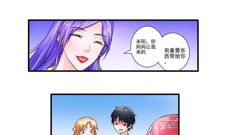 第17话 米妈妈的计划-第16话