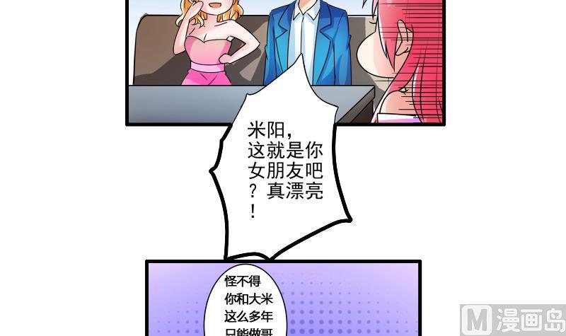 第17话 米妈妈的计划-第16话