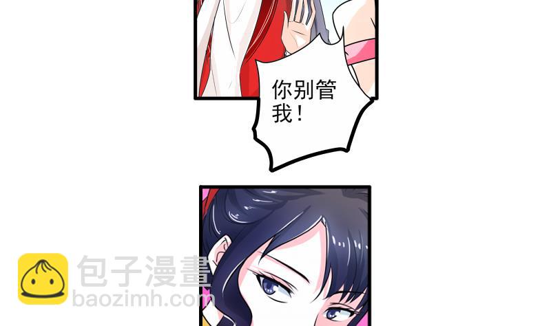 第17话 米妈妈的计划-第16话