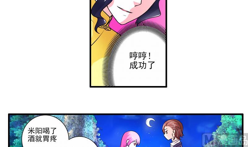 第17话 米妈妈的计划-第16话