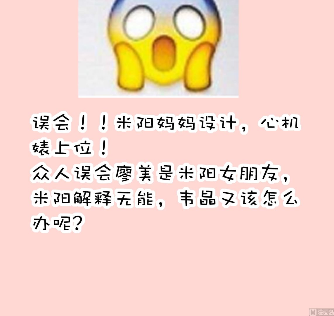 第17话 米妈妈的计划-第16话