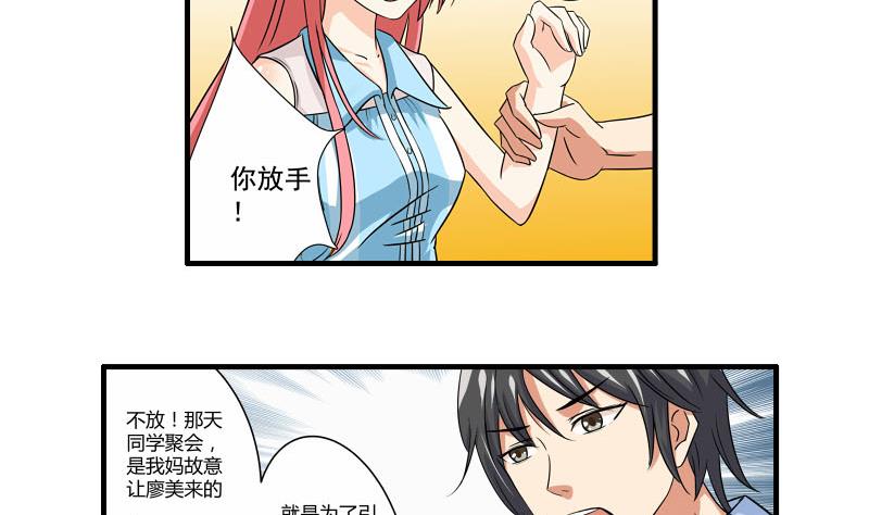 第19话 医院-第18话