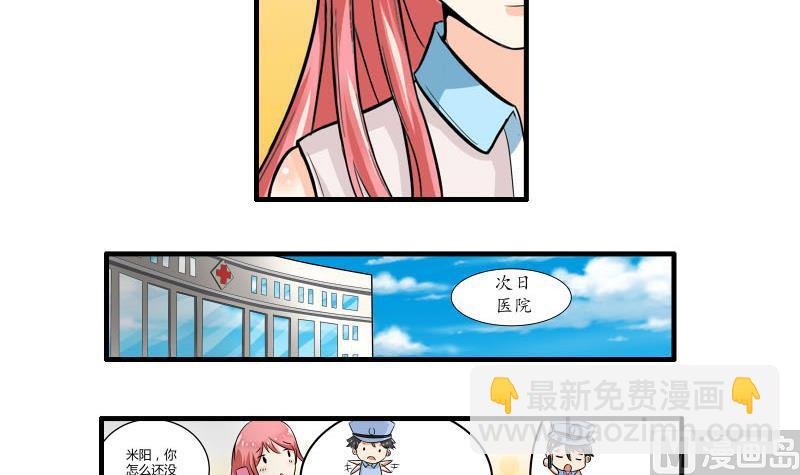第19话 医院-第18话