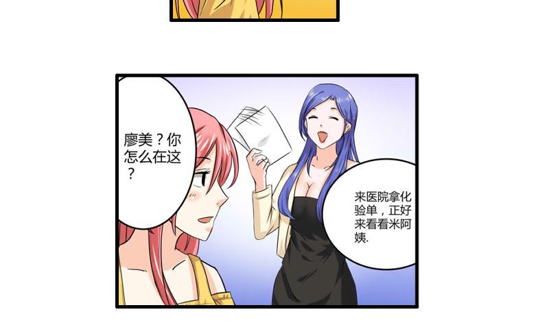 第19话 医院-第18话