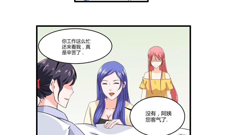 第19话 医院-第18话