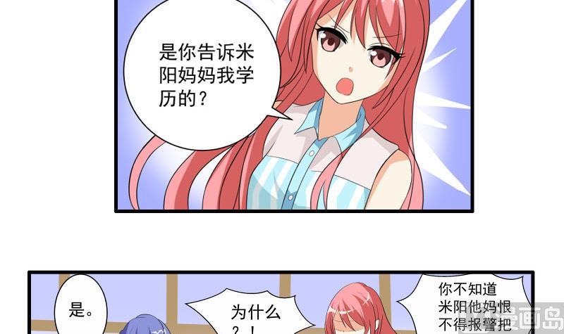 第21话 递交辞呈-第20话