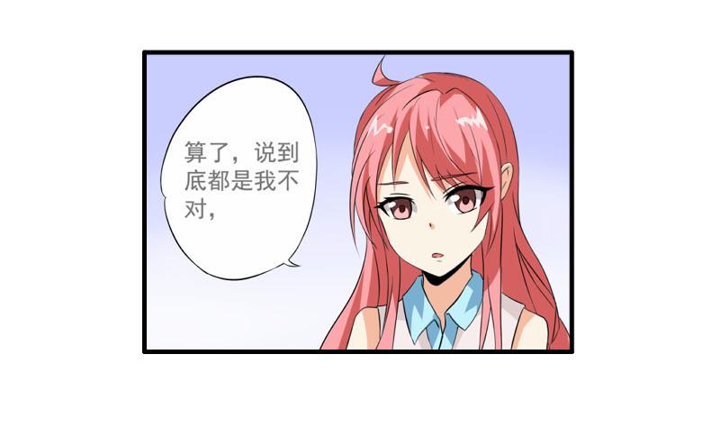 第21话 递交辞呈-第20话