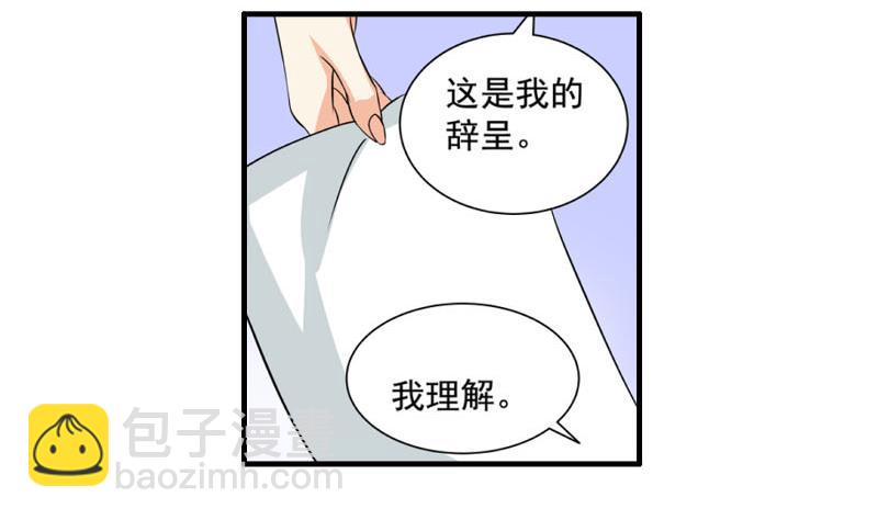 第21话 递交辞呈-第20话