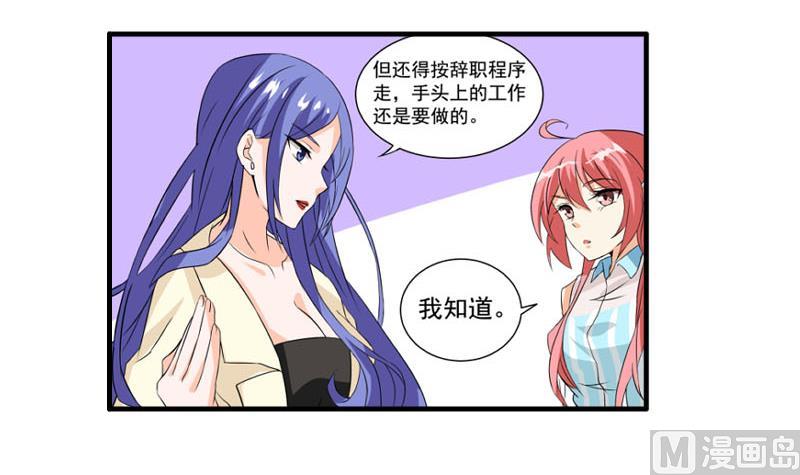 第21话 递交辞呈-第20话