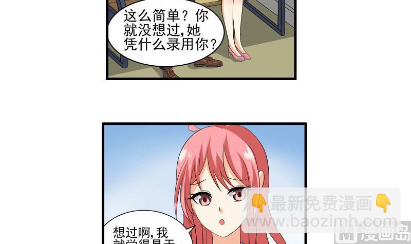 第21话 递交辞呈-第20话