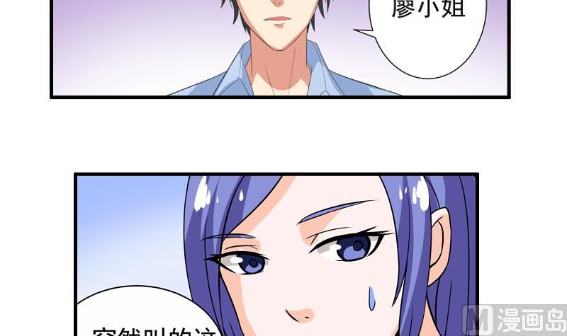 第21话 递交辞呈-第20话