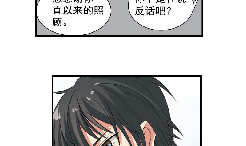 第21话 递交辞呈-第20话