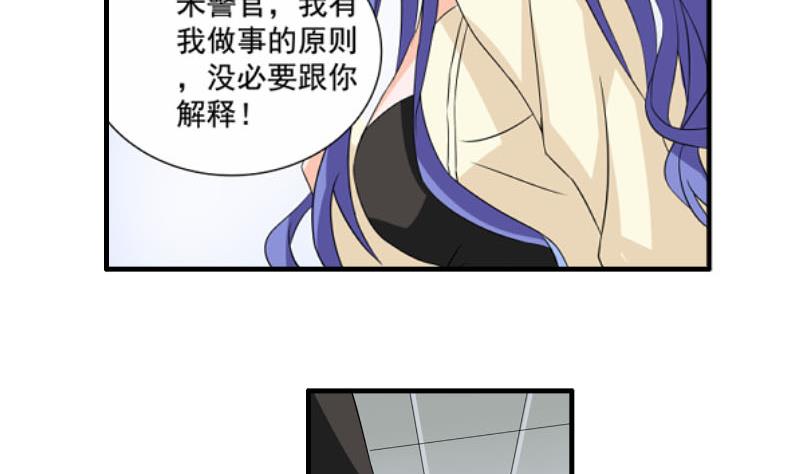 第21话 递交辞呈-第20话