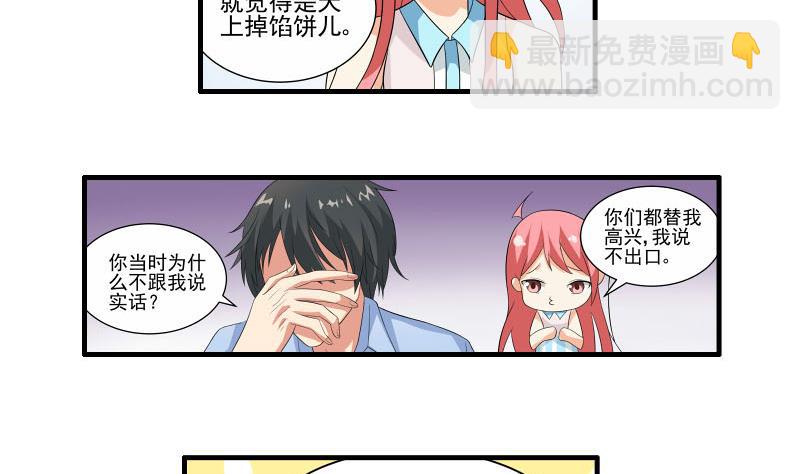 第21话 递交辞呈-第20话