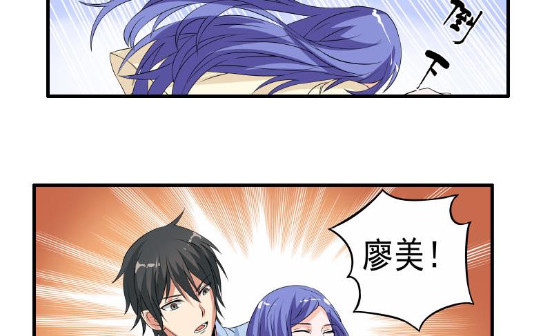 第21话 递交辞呈-第20话