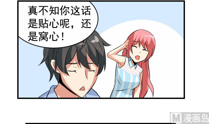 第21话 递交辞呈-第20话