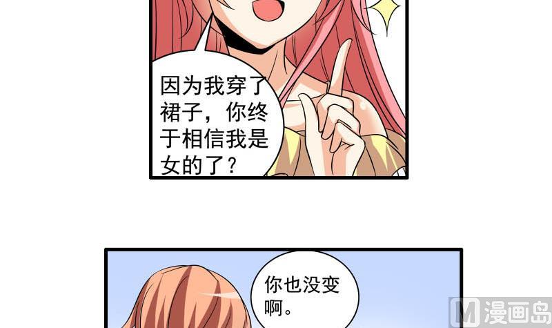 第23话 相亲会-第22话