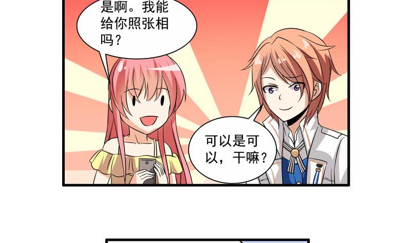 第23话 相亲会-第22话