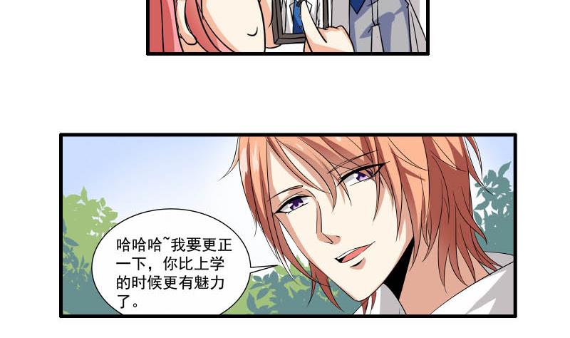 第23话 相亲会-第22话