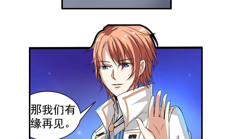 第23话 相亲会-第22话