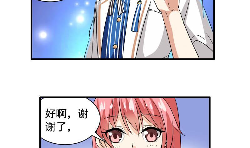 第23话 相亲会-第22话