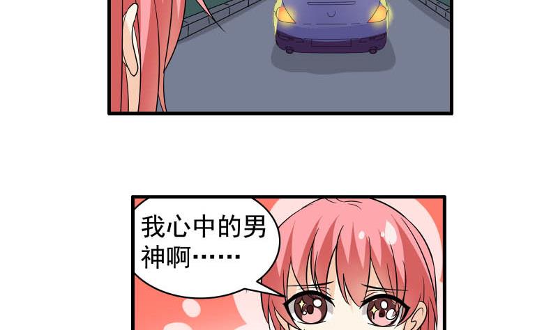 第23话 相亲会-第22话