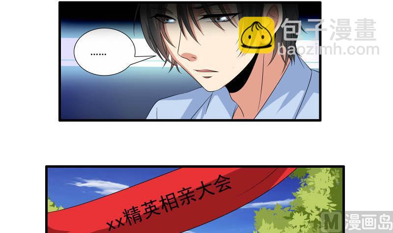 第23话 相亲会-第22话