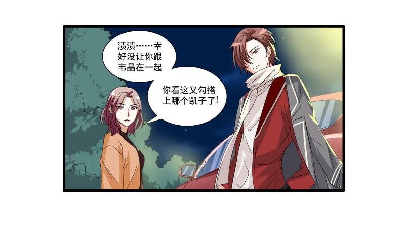 第23话 相亲会-第22话