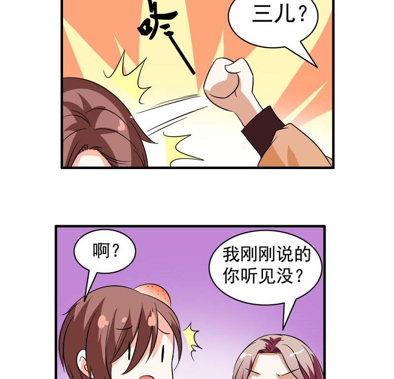 第23话 相亲会-第22话