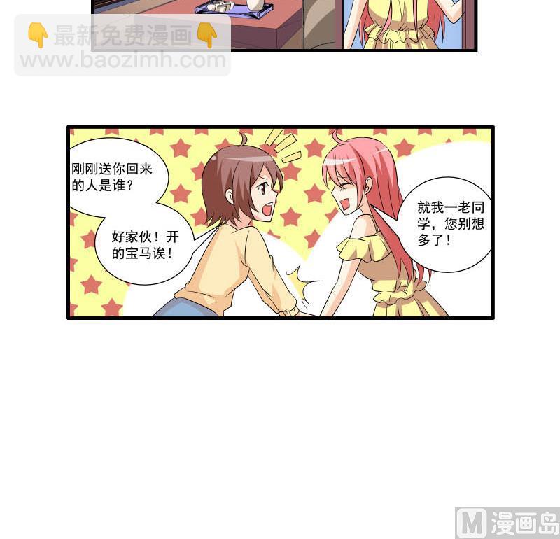 第23话 相亲会-第22话