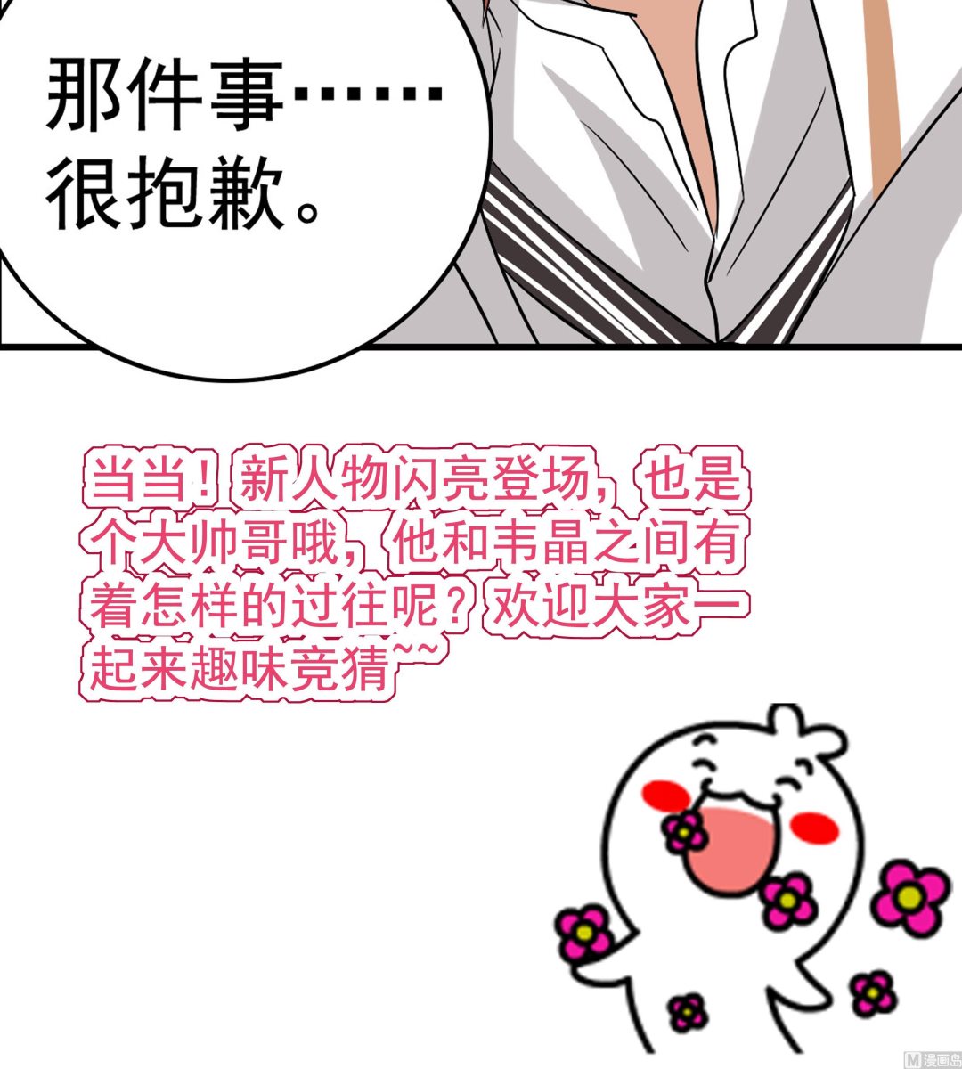 第23话 相亲会-第22话