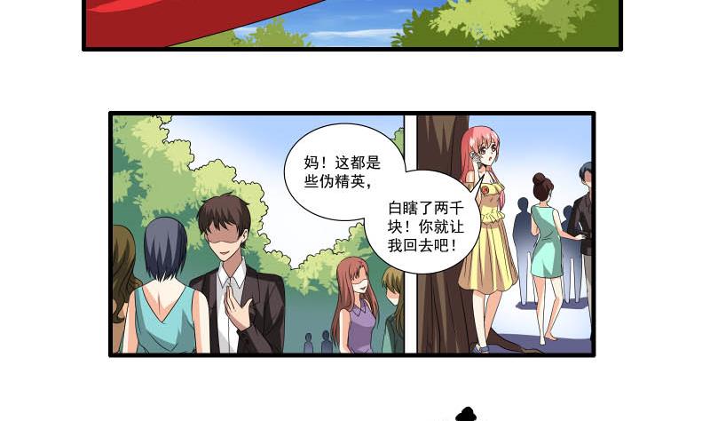 第23话 相亲会-第22话