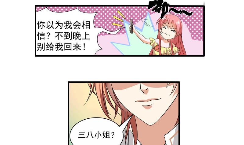 第23话 相亲会-第22话