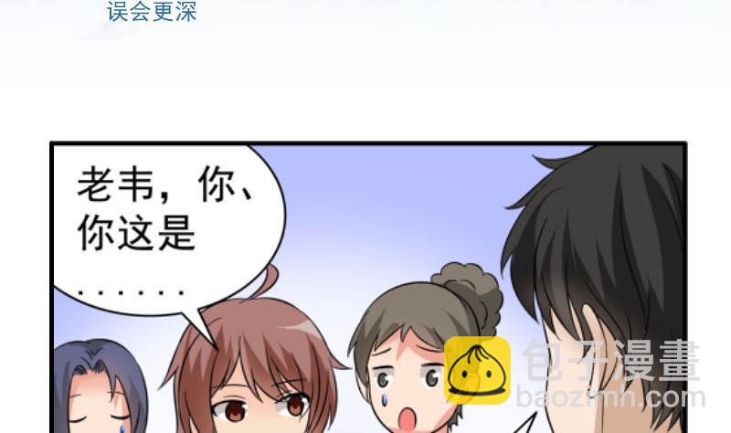 第26话 误会更深(1/2)-第24话