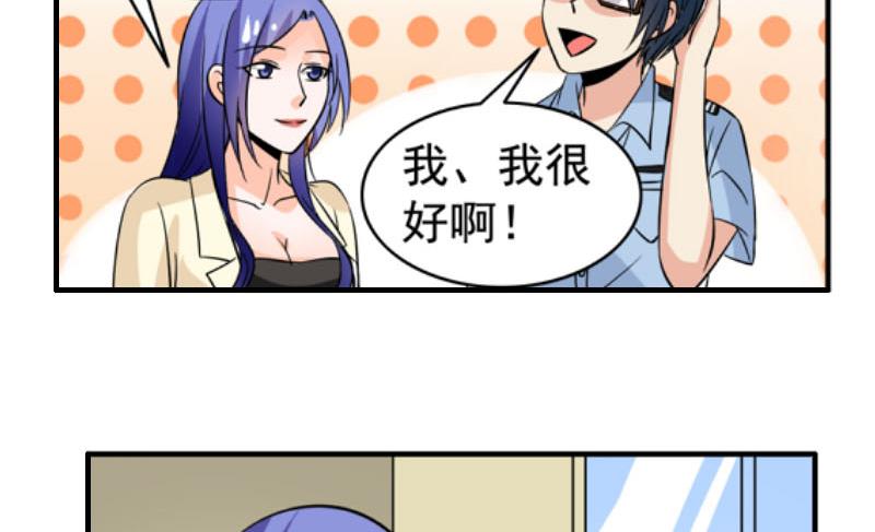 第26话 误会更深(1/2)-第24话